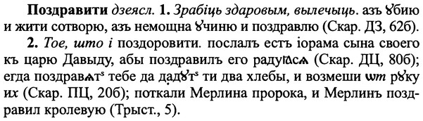 img/25/25-416_2281_Поздравити.jpg