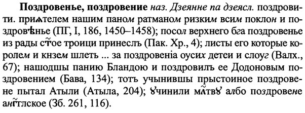 img/25/25-416_2285_Поздровенье.jpg