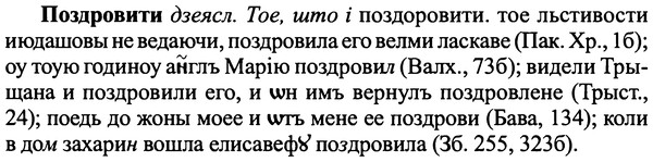img/25/25-417_2286_Поздровити.jpg