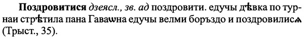 img/25/25-417_2287_Поздровитися.jpg