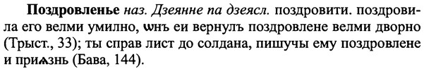 img/25/25-417_2288_Поздровленье.jpg