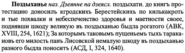 img/25/25-417_2292_Поздыханье.jpg