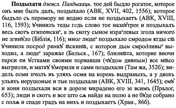 img/25/25-417_2293_Поздыхати.jpg