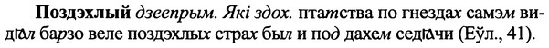 img/25/25-418_2294_Поздэхлый.jpg