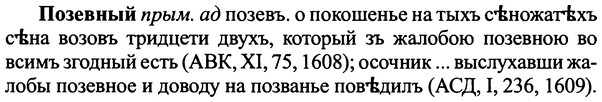 img/25/25-418_2296_Позевный.jpg