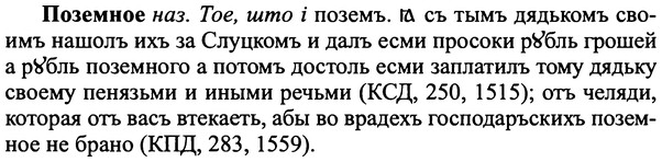 img/25/25-418_2299_Поземное.jpg