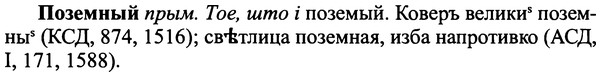 img/25/25-418_2300_Поземный.jpg