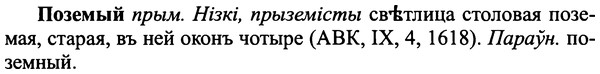img/25/25-419_2302_Поземый.jpg