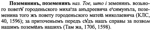 img/25/25-419_2304_Поземянинъ.jpg