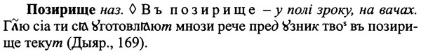 img/25/25-419_2310_Позирище.jpg