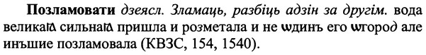 img/25/25-419_2315_Позламовати.jpg