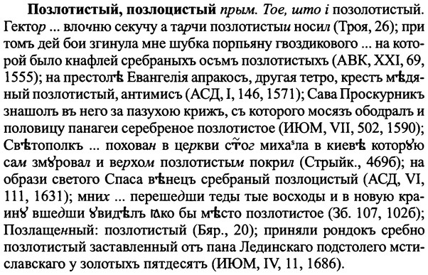 img/25/25-420_2322_Позлотистый.jpg
