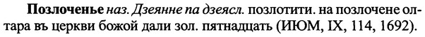 img/25/25-421_2326_Позлоченье.jpg