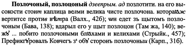 img/25/25-421_2327_Позлочоный.jpg