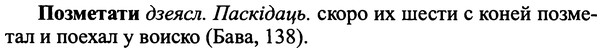 img/25/25-421_2329_Позметати.jpg