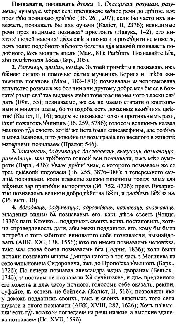 img/25/25-422_2335_Познавати.jpg