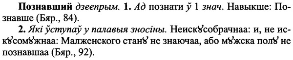 img/25/25-423_2340_Познавший.jpg