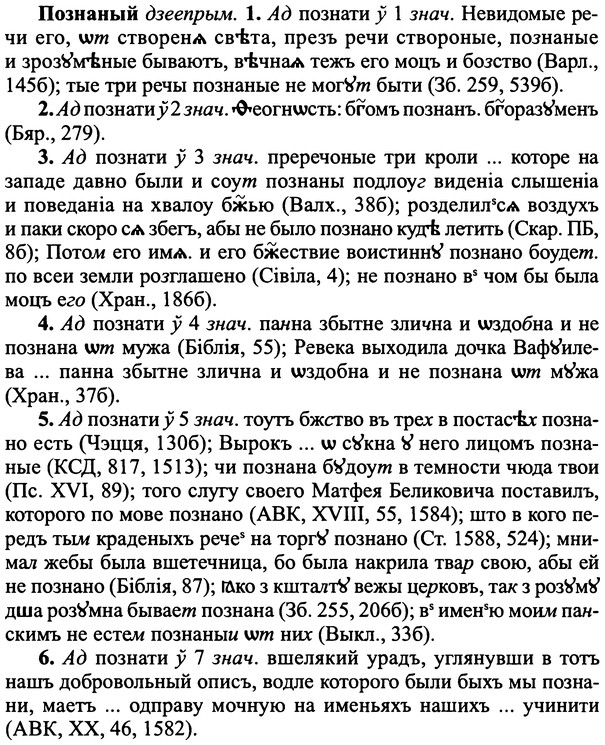 img/25/25-424_2345_Познаный.jpg