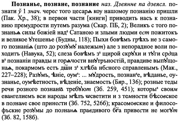 img/25/25-424_2346_Познанье.jpg