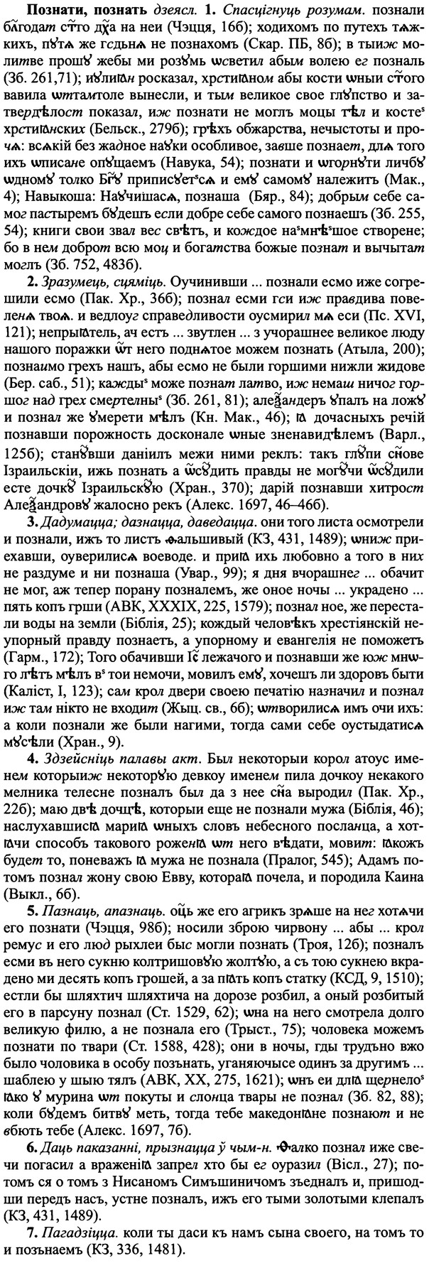 img/25/25-425_2347_Познати.jpg
