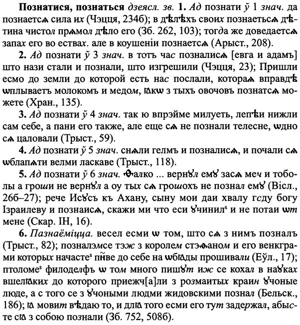 img/25/25-427_2348_Познатися.jpg