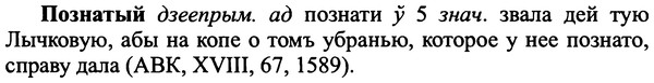 img/25/25-427_2349_Познатый.jpg