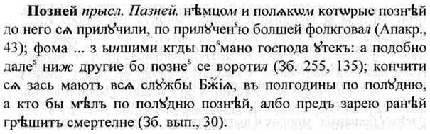 img/26/26-003_0001_Позней.jpg