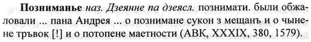 img/26/26-003_0004_Позниманье.jpg