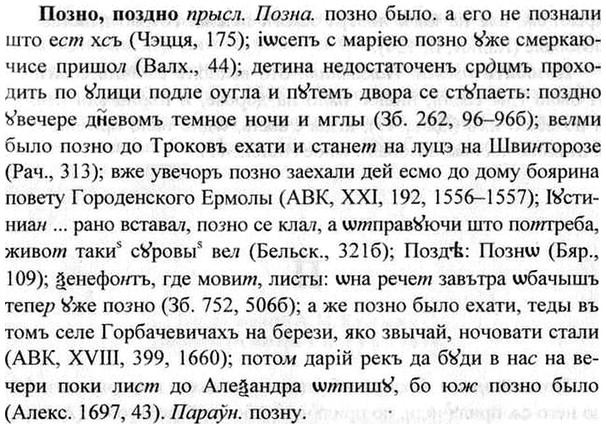 img/26/26-003_0006_Позно.jpg
