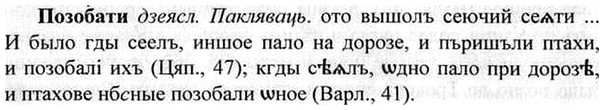 img/26/26-004_0011_Позобати.jpg