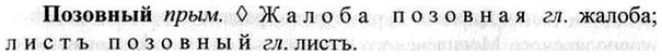 img/26/26-005_0012_Позовный.jpg