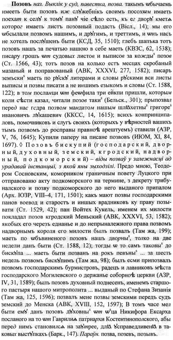 img/26/26-005_0013_Позовъ.jpg