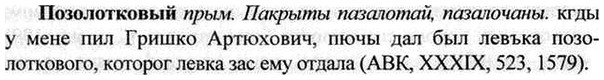 img/26/26-006_0017_Позолотковый.jpg