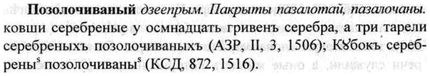 img/26/26-007_0020_Позолочиваный.jpg