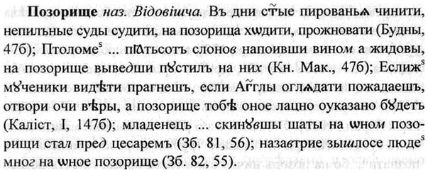 img/26/26-007_0022_Позорище.jpg