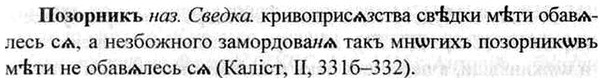 img/26/26-007_0024_Позорникъ.jpg