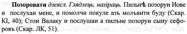 img/26/26-008_0026_Позоровати.jpg