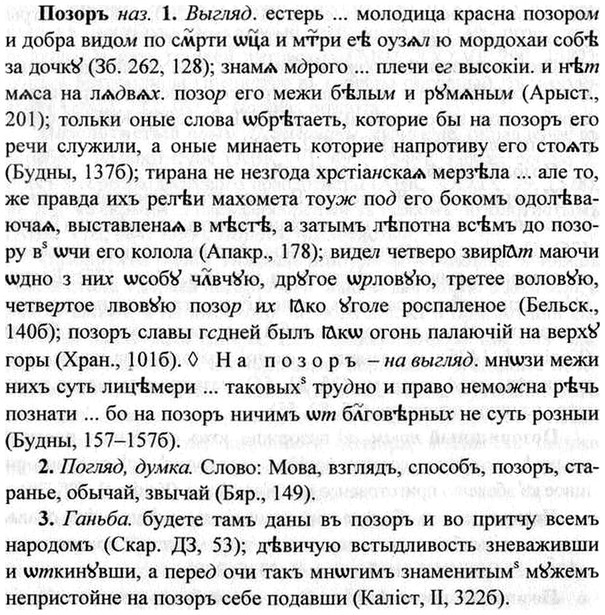 img/26/26-008_0027_Позоръ.jpg