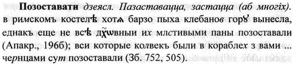img/26/26-008_0028_Позоставати.jpg
