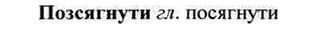 img/26/26-011_0044_Позсягнути.jpg
