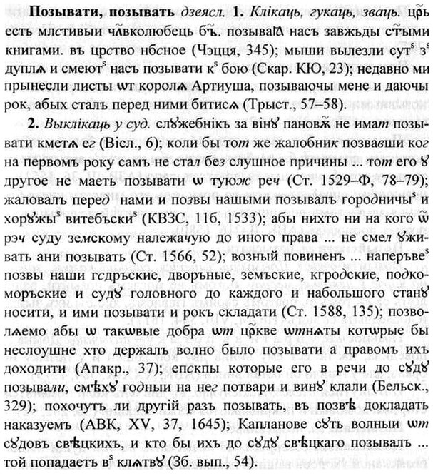 img/26/26-012_0050_Позывати.jpg