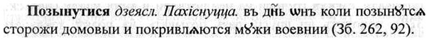 img/26/26-014_0059_Позынутися.jpg