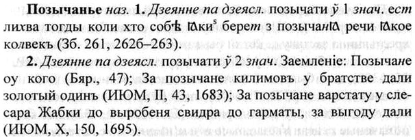 img/26/26-017_0074_Позычанье.jpg