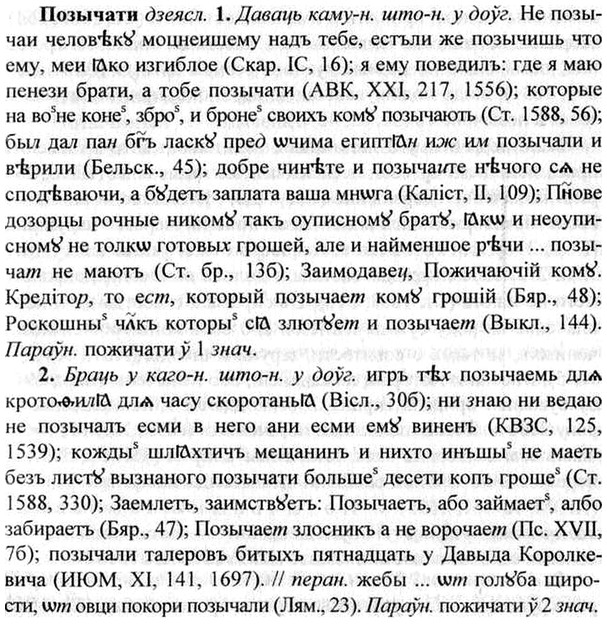img/26/26-017_0075_Позычати.jpg