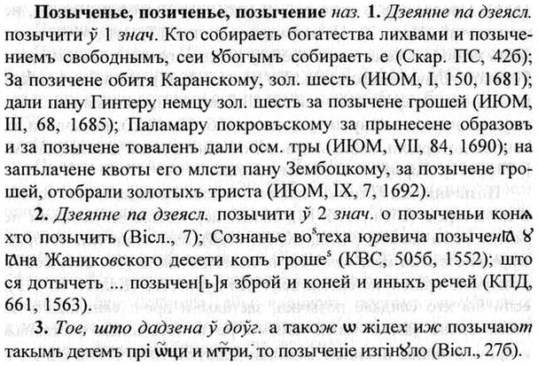 img/26/26-019_0080_Позыченье.jpg