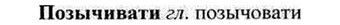 img/26/26-019_0081_Позычивати.jpg