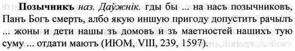 img/26/26-020_0085_Позычникъ.jpg