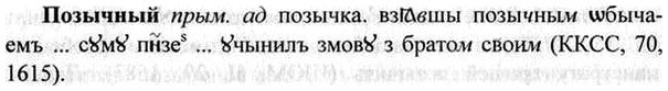 img/26/26-020_0086_Позычный.jpg
