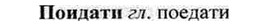 img/26/26-021_0095_Поидати.jpg