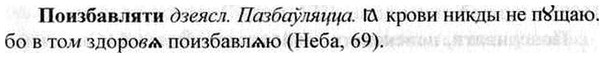 img/26/26-021_0097_Поизбавляти.jpg